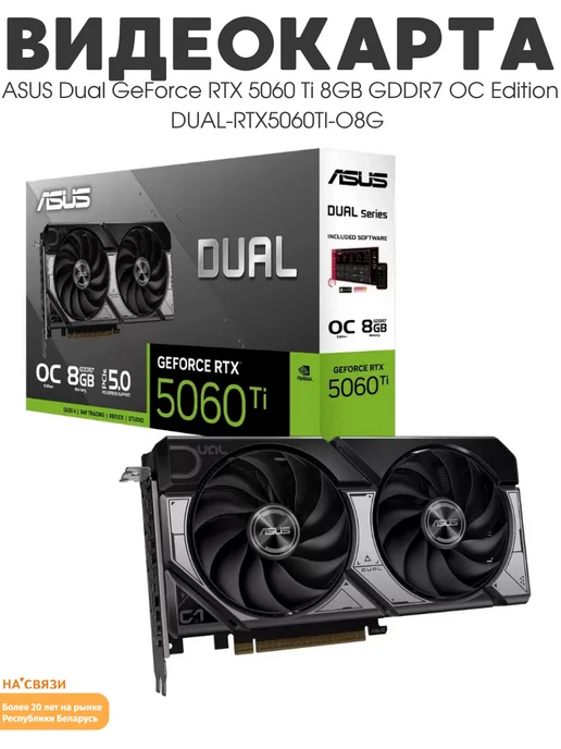Dual GeForce RTX 5060 Ti 8GB