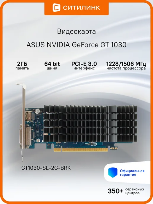 PCIE GT1030SL2GBRK NV GT1030 2Gb 64bit G
