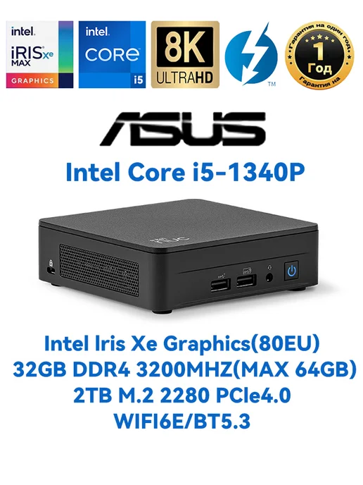 NUC13ANKi5  Intel Core i51340P  32GB2048GB