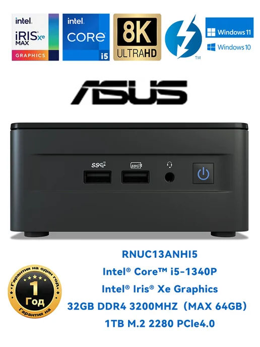 NUC13ANHi5  Intel Core i51340P  32GB1024GB