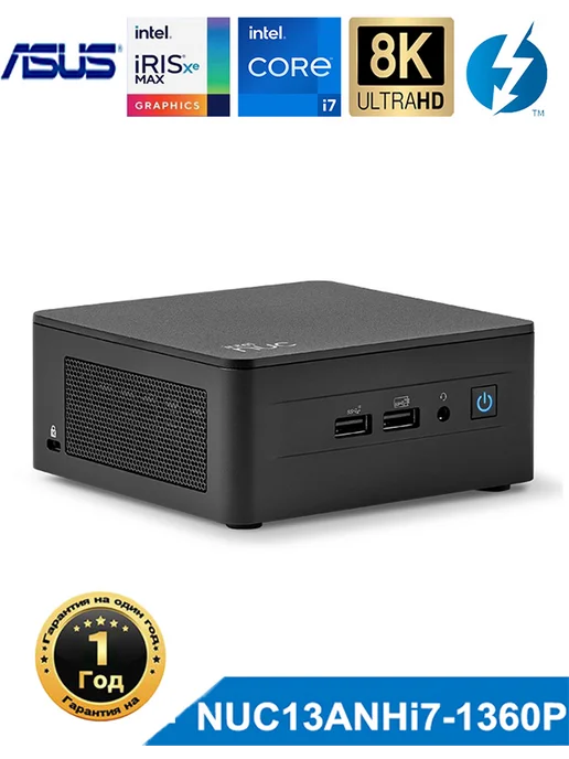 NUC13ANHi7  Intel Core i71360P    SSD