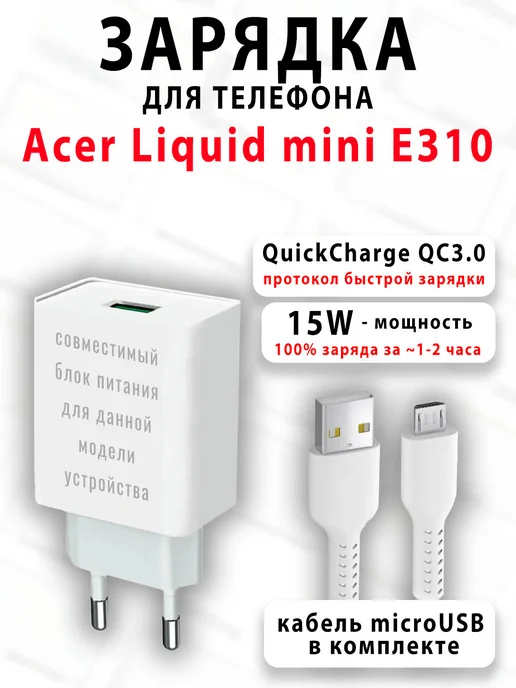 Acer Liquid mini E310
