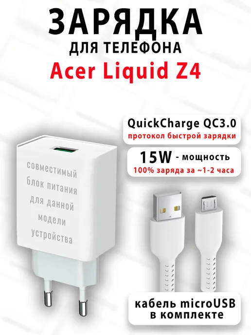 Acer Liquid Z4
