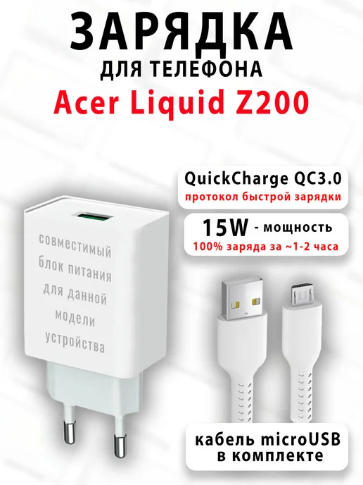 Acer Liquid Z200