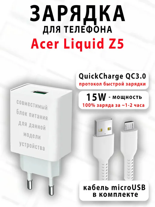 Acer Liquid Z5