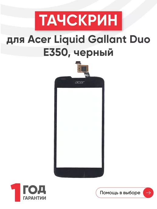 Liquid Gallant Duo E350