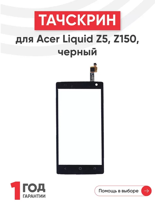 Liquid Z5 Z150