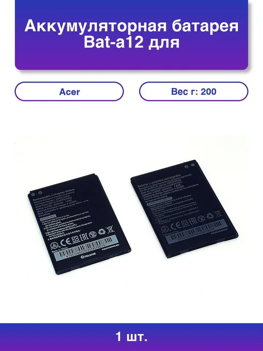 1. Bata12 Liquid Z520 Duo