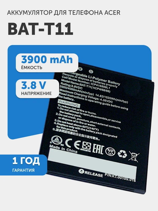 3900mAh  3.8V  14.82Wh