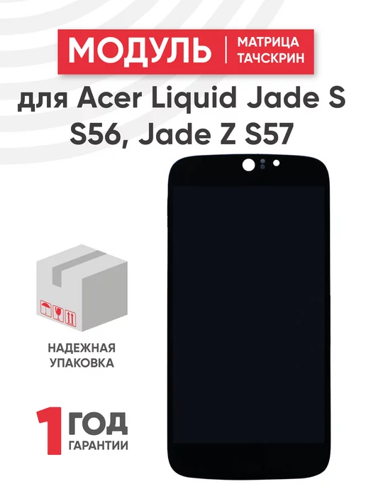 Acer Liquid Jade S S56