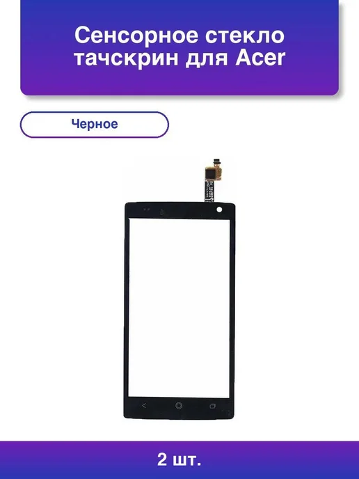 2. Acer Liquid Z5 Z150