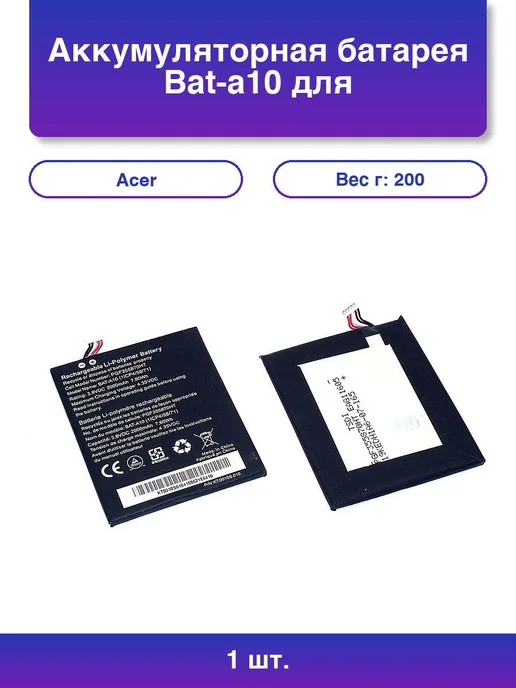 1. Bata10 Liquid E3 Z5