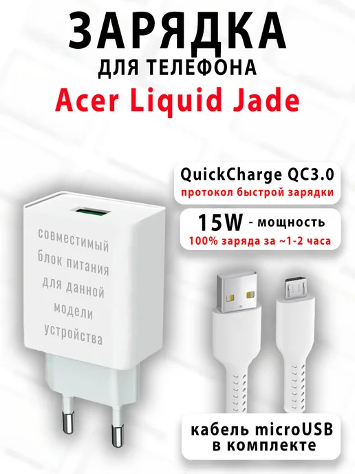 Acer Liquid Jade