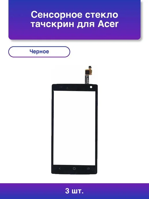 3. Acer Liquid Z5 Z150