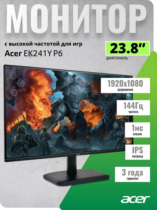 EK241YP6bi 23 8  IPS  144