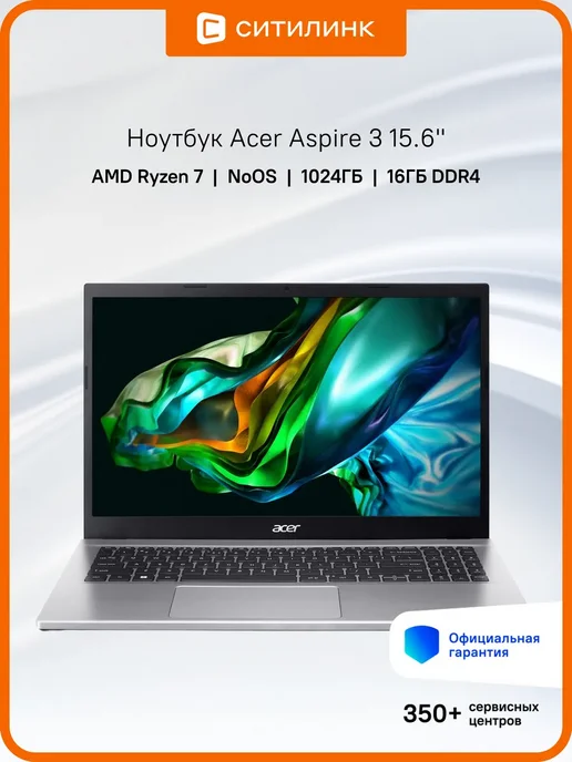 Aspire 15.6 TN Ryzen 7 16 1