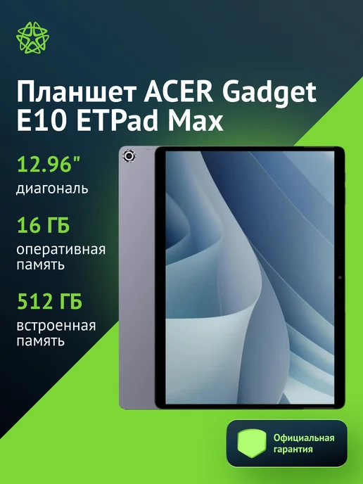 Gadget E10 ETPad Max  Windows 11