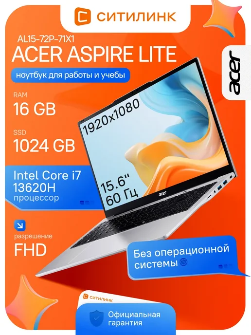 Aspire 15.6 IPS i7 16 1 SSD