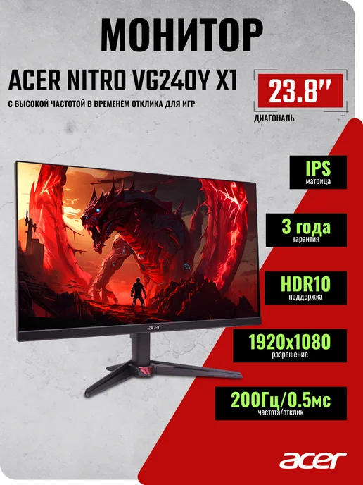 Nitro VG240YX1bmiipx 23 8  IPS  200