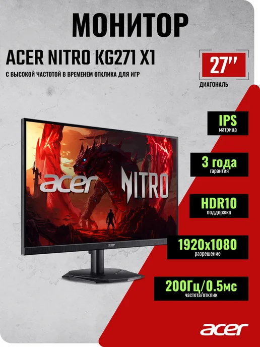 Nitro KG271X1bmiipx 27  IPS  200