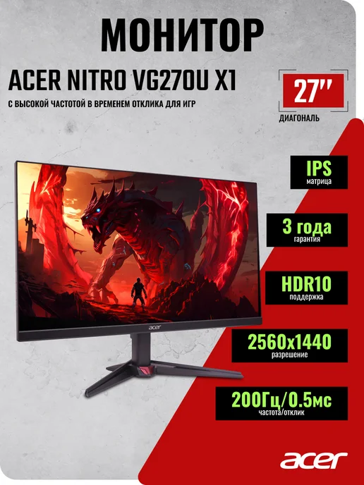 Nitro VG270UX1bmiipx 27  IPS  2560x1440