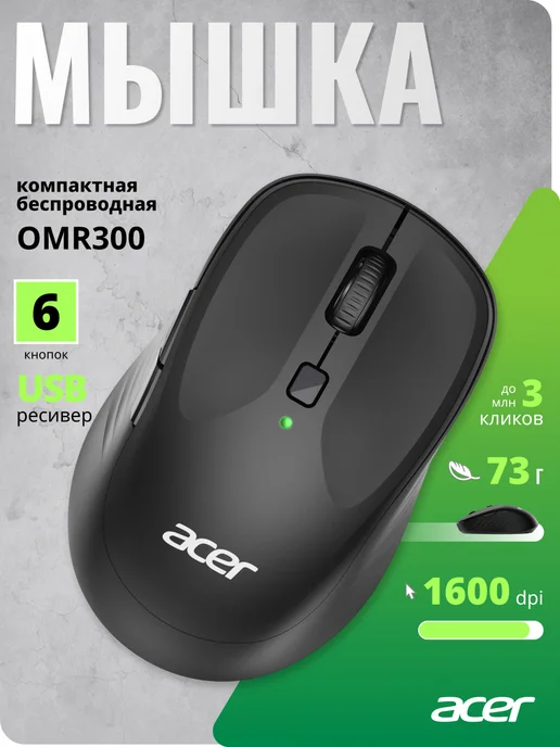 OMR300