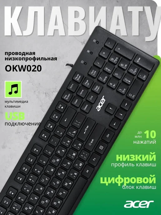 OKW020 USB slim Multimedia