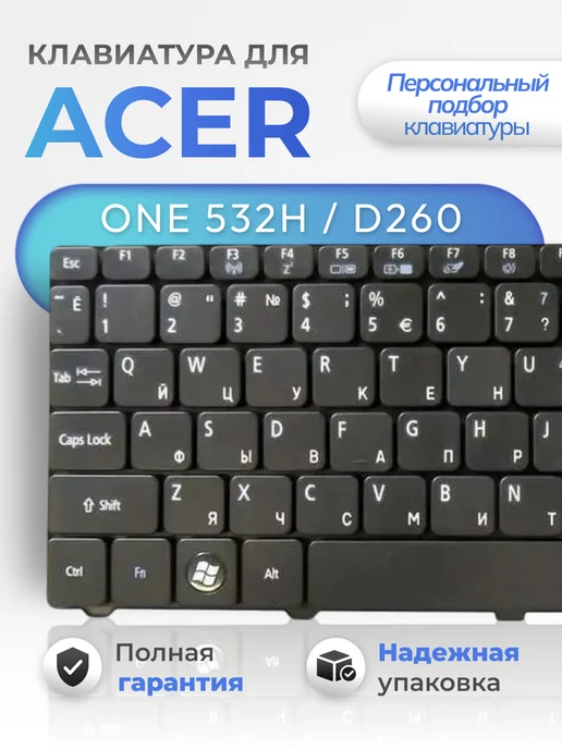 Aspire One 532H  D260  NAV50