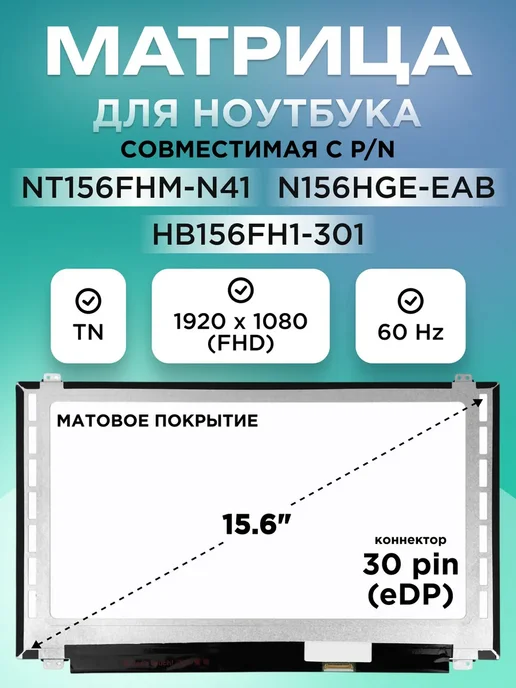 B156HTN03.8 HW4B 19201080  15.6 30 pin