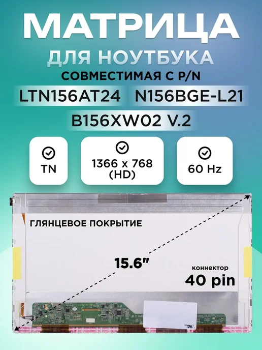 Acer Aspire 5742G HD TN