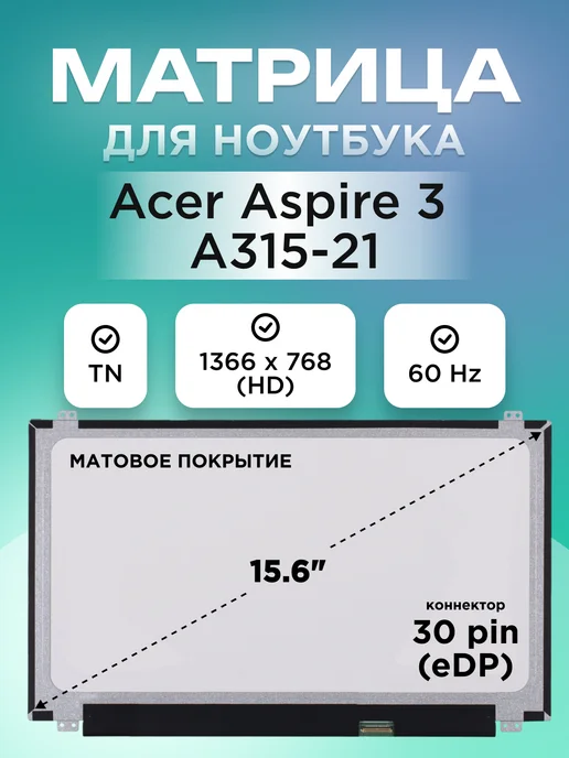 Acer Aspire 3 A31521 1366X768 TN