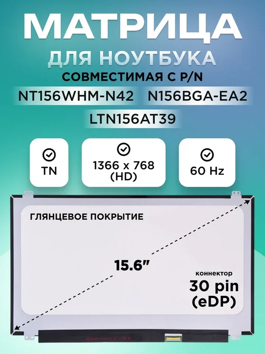 Acer Aspire E1570G 1366X768 TN