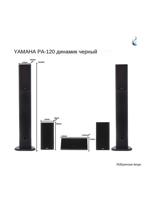Yamaha NS  PA120
