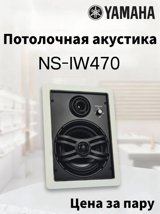 NSIW470