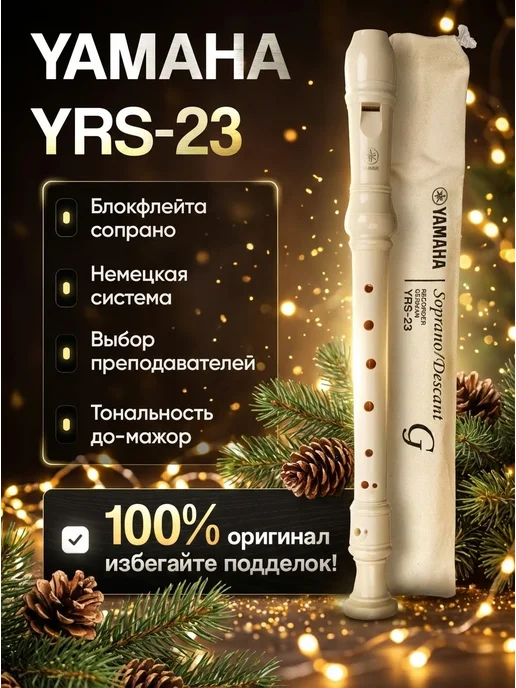 YRS23
