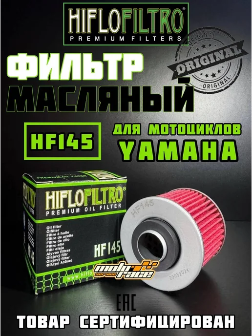 HF145 Yamaha