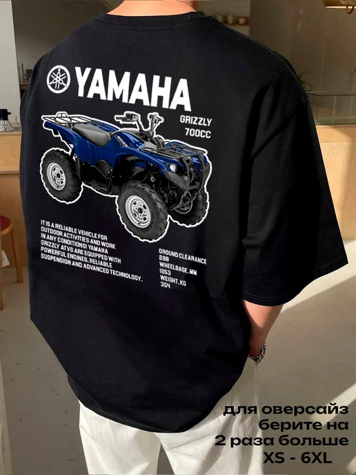 Yamaha Grizzly 700CC