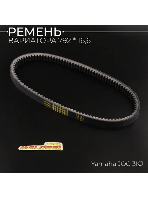 792 16 6 Yamaha JOG 3KJ