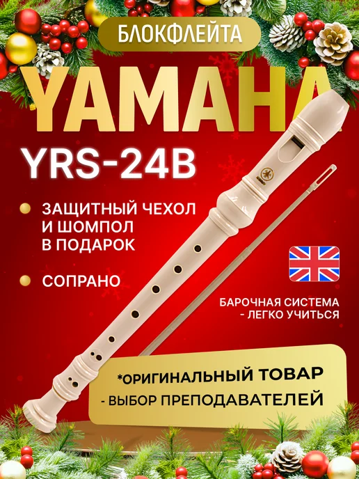 YRS24B