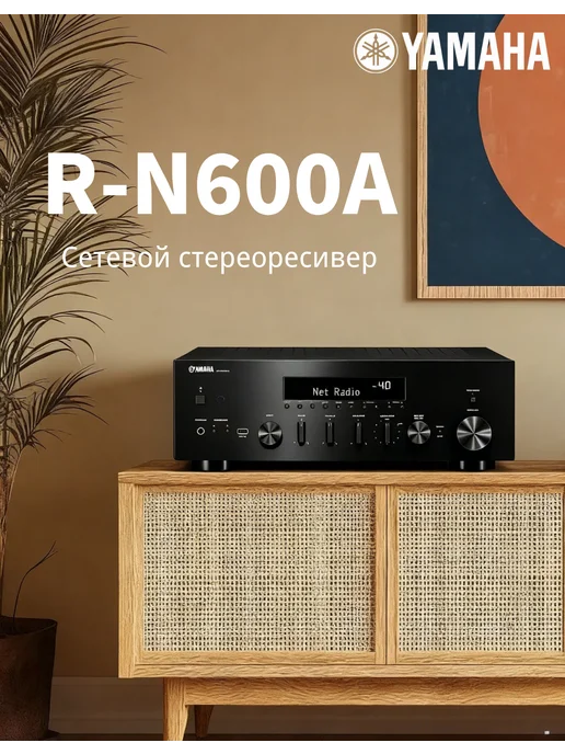 RN600A Black
