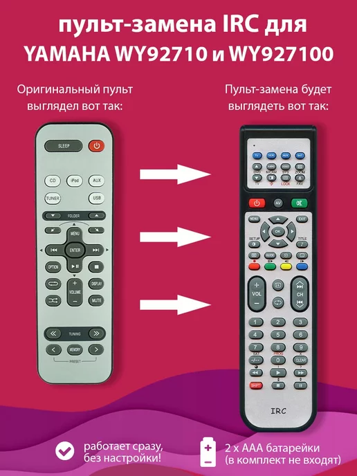 YAMAHA WY92710  WY927100