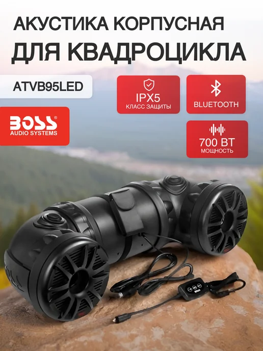 ATV85B c Bluetooth  700