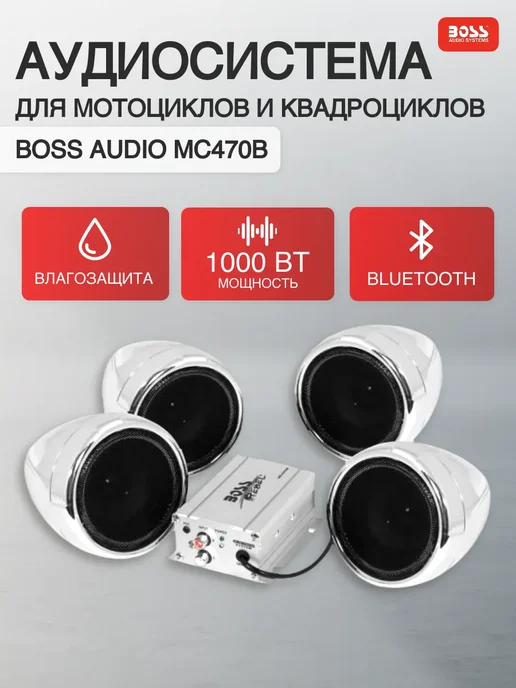 MC470B Bluetooth  1000