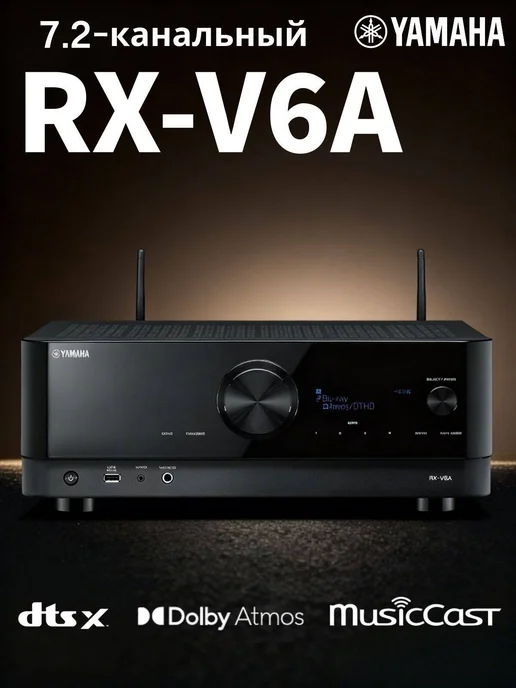 AV RXV6A