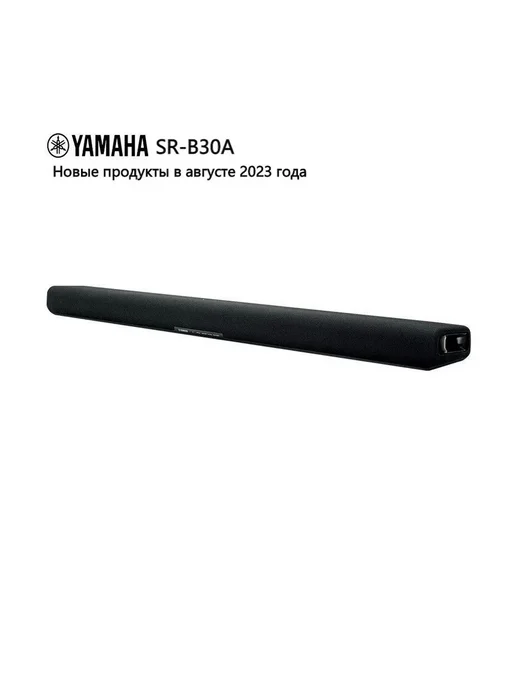 Yamaha SRB30A Dolby ATMOS