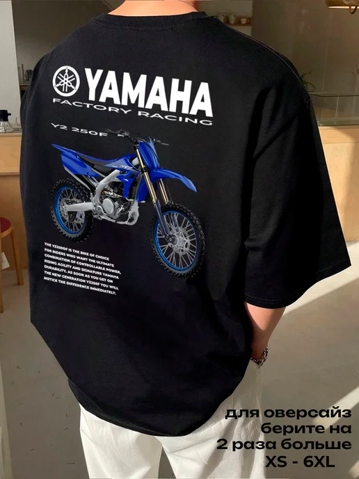 Yamaha 250F