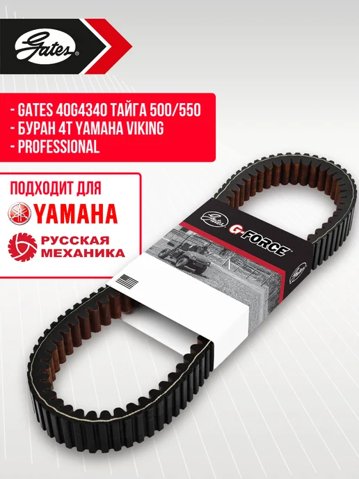 40G4340 500 550 Yamaha Viking