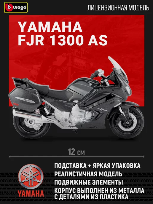 Yamaha FJR 1300 AS