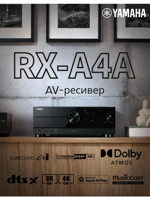AV RXA4A  7.2