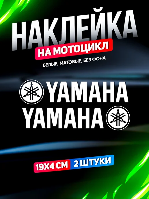 YAMAHA  2